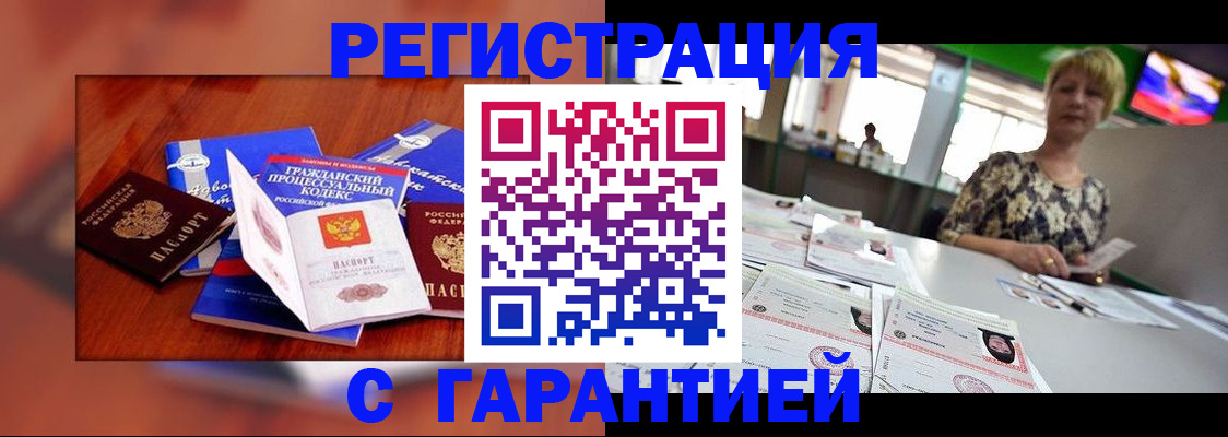 временная регистрация в Чебоксарах
